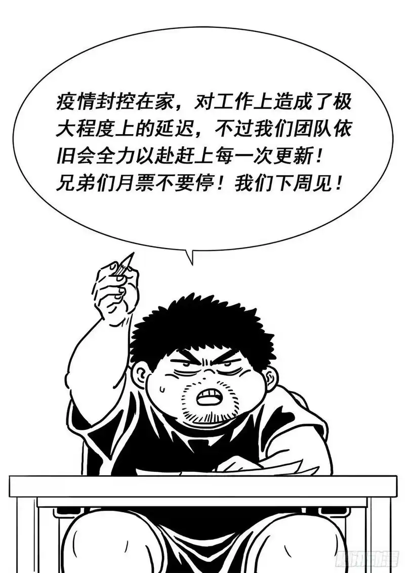 我是大神仙_h 第五三零话·听谁的？ 第18页