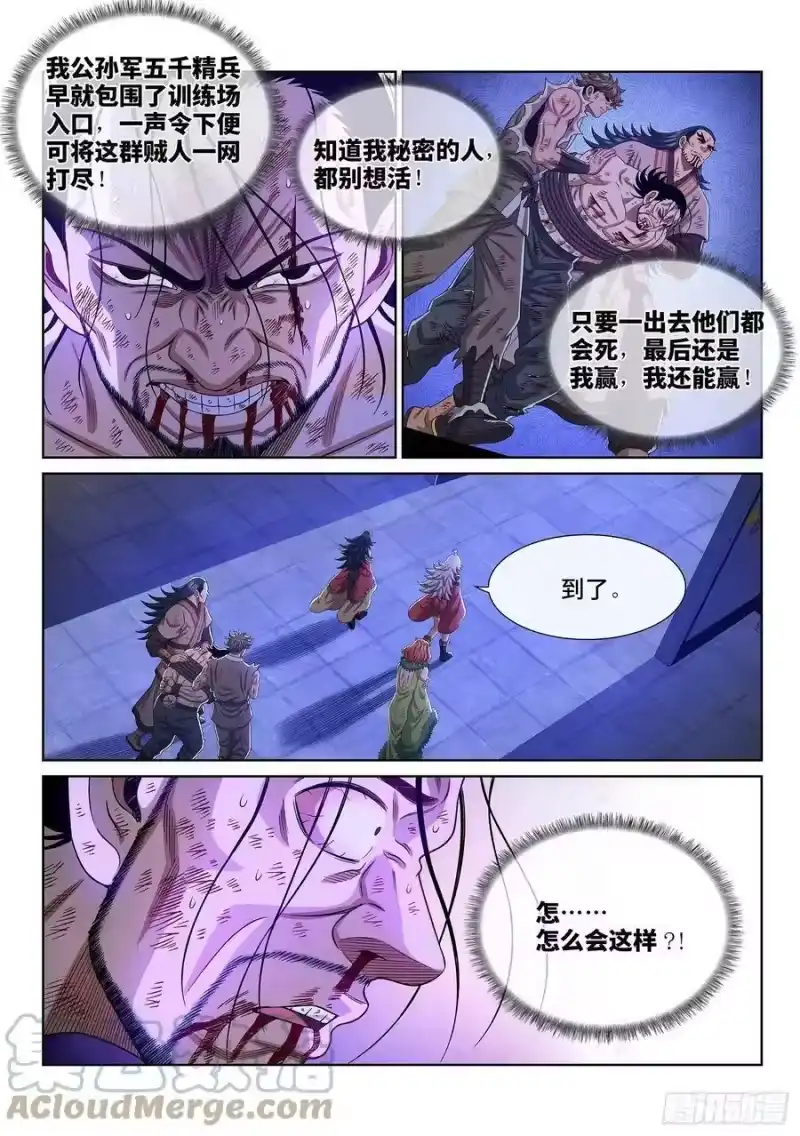 我是大神仙_h 第五三零话·听谁的？ 第3页