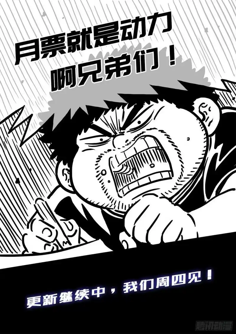 我是大神仙_h 第五三一话·不准吵架 第16页