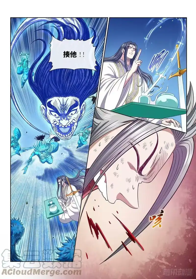 我是大神仙_h 第五三四话·怪 物 第11页