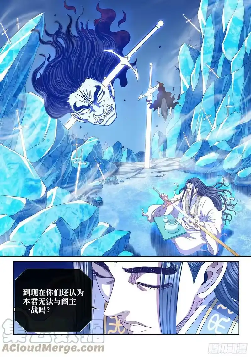 我是大神仙_h 第五三四话·怪 物 第13页