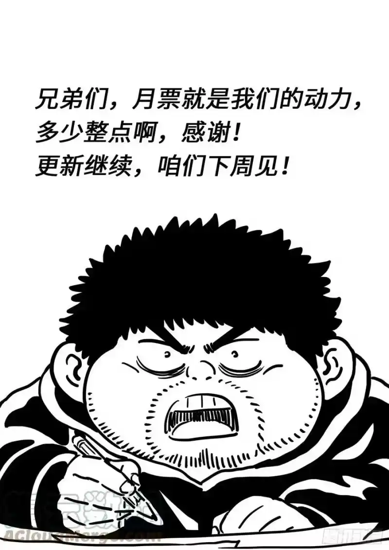 我是大神仙_h 第五三四话·怪 物 第15页