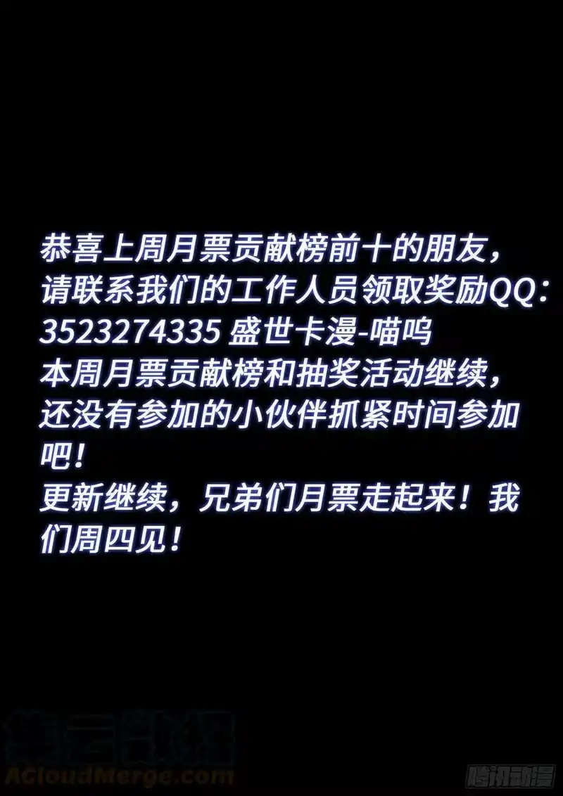 我是大神仙_h 第五三五话·前有狼后有虎 第15页