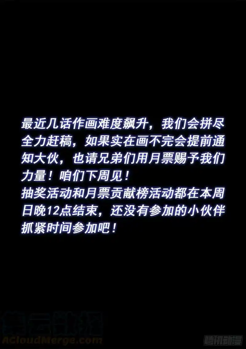 我是大神仙_h 第五三六话·下马威 第17页