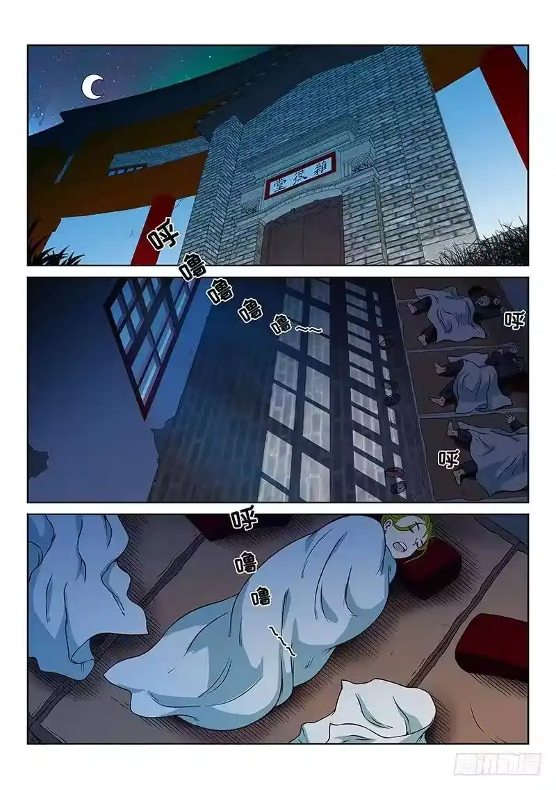 我是大神仙_h 第五十五话·夜来仙草香 第8页