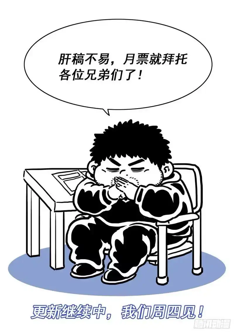 我是大神仙_h 第五三九话·回 家 第16页