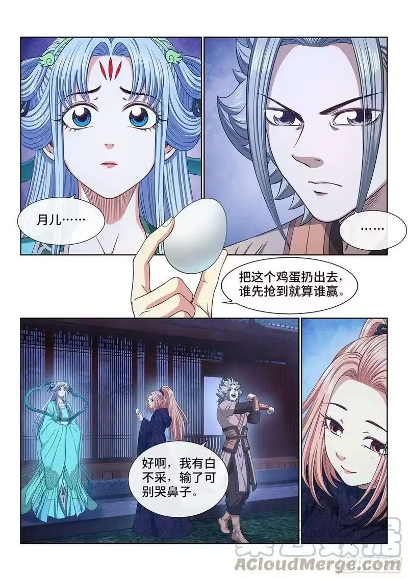 我是大神仙_h 第五三九话·回 家 第7页