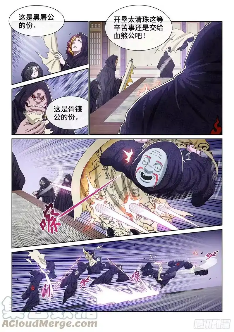 我是大神仙_h 第五四零话·齐心协力 第13页