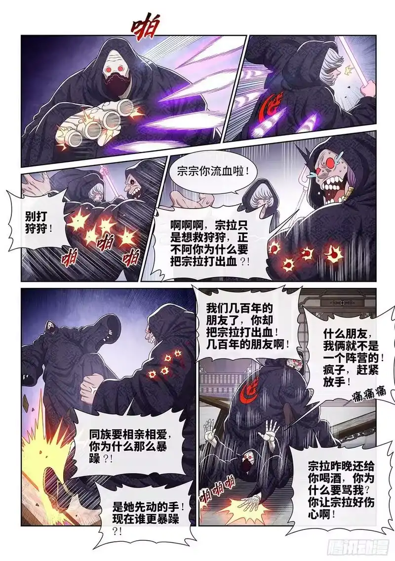 我是大神仙_h 第五四零话·齐心协力 第14页