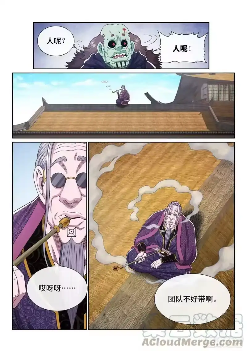 我是大神仙_h 第五四零话·齐心协力 第17页