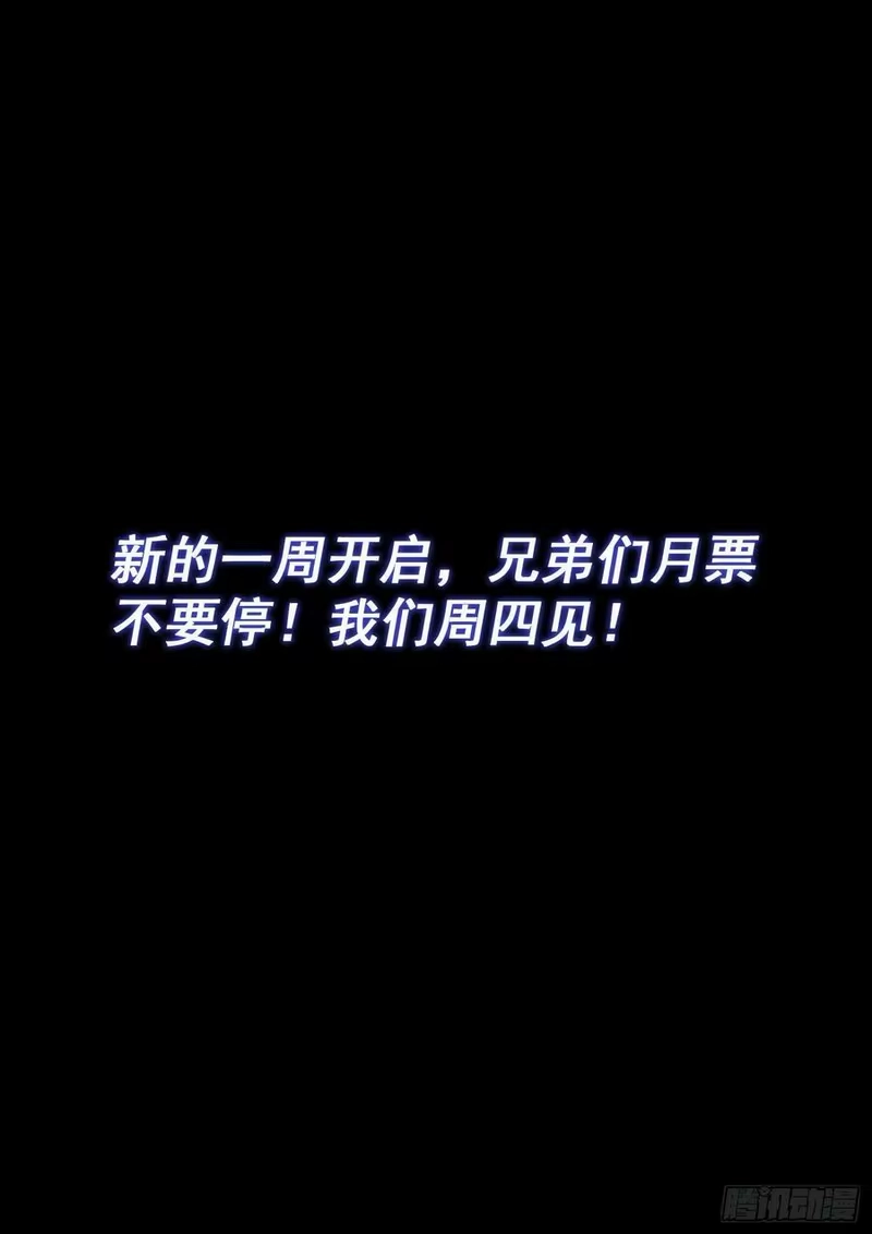 我是大神仙_h 第五四一话·有我在 第16页
