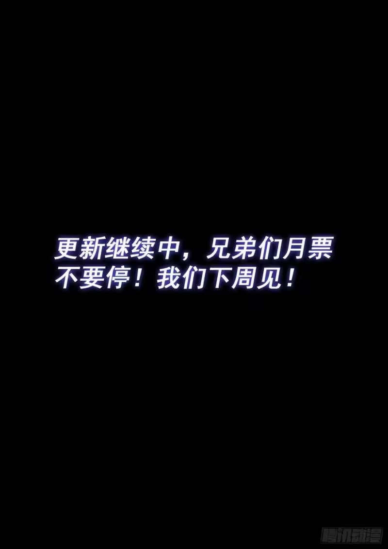 我是大神仙_h 第五四二话·各自为营 第16页