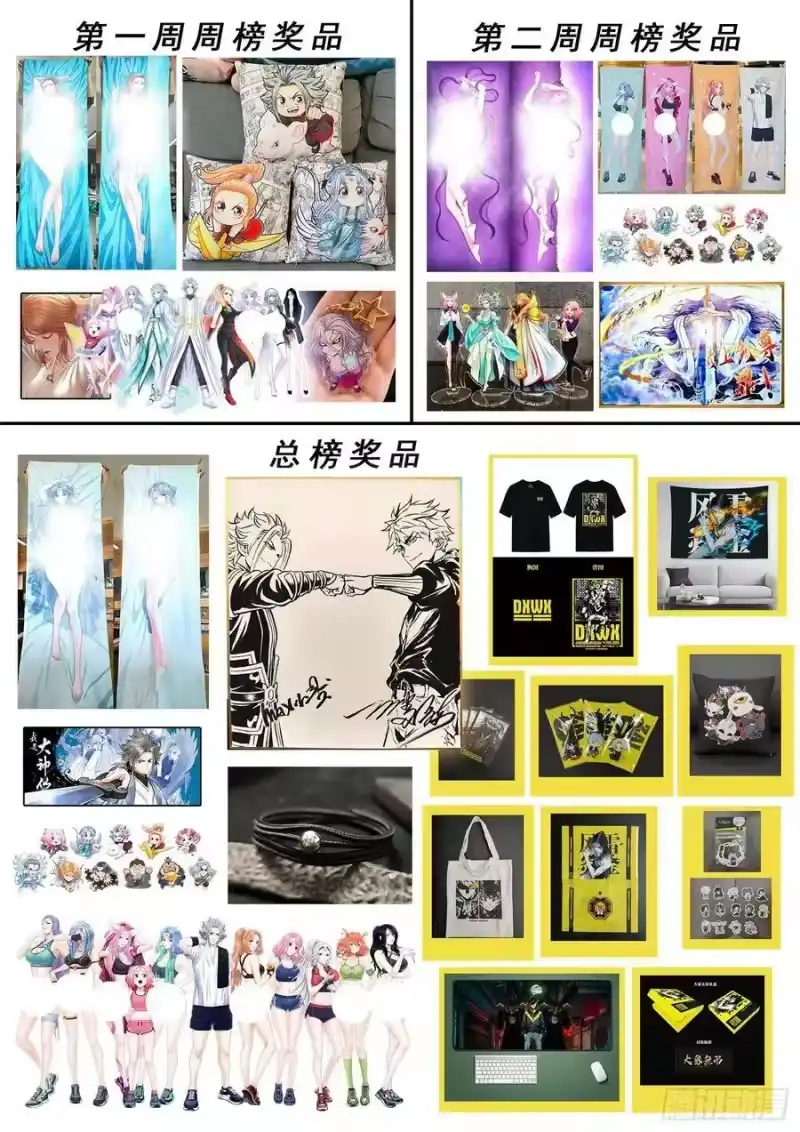 我是大神仙_h 第五四三话·热 第20页