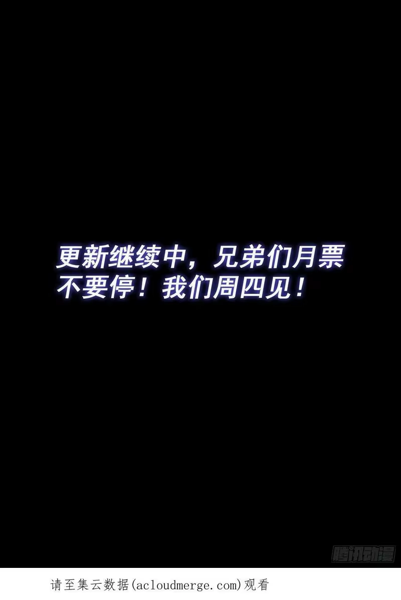 我是大神仙_h 第五四三话·热 第22页