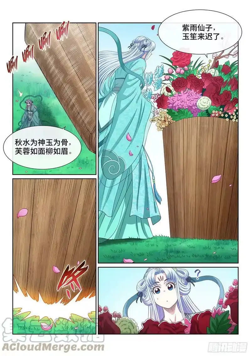 我是大神仙_h 第五四三话·热 第3页