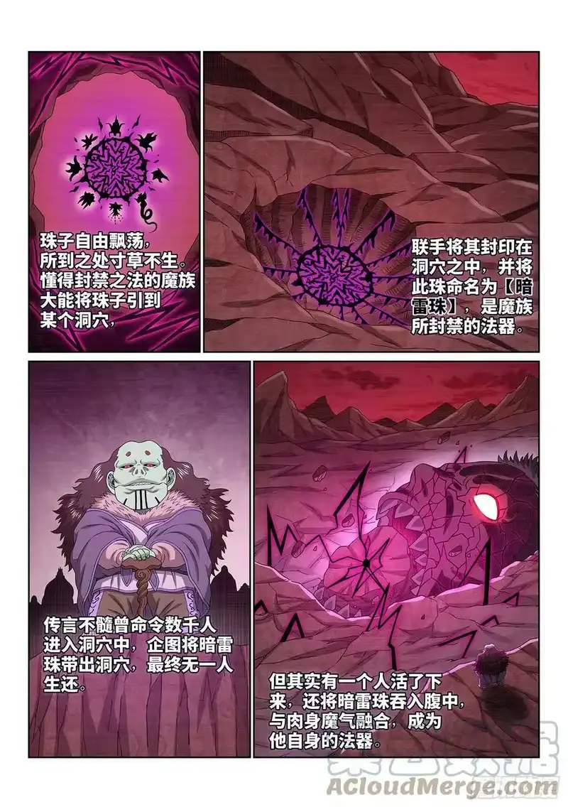 我是大神仙_h 第五四四话·初次训练 第13页