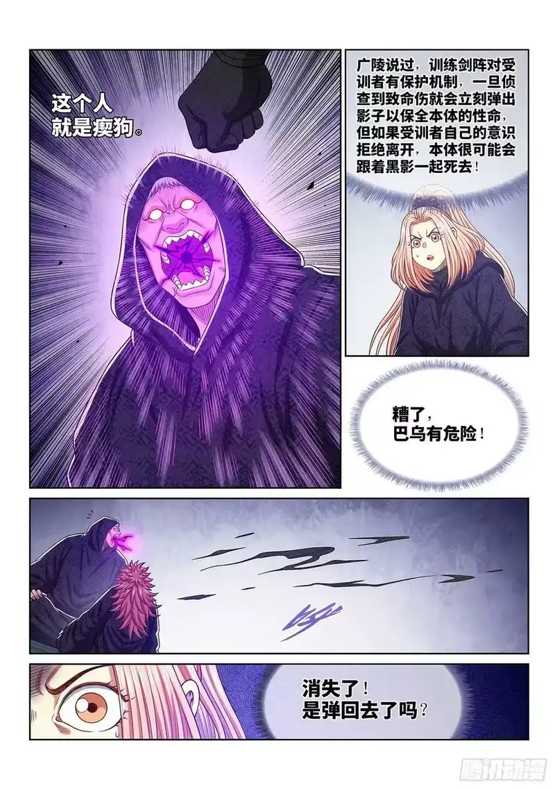 我是大神仙_h 第五四四话·初次训练 第14页