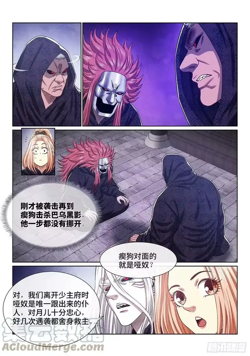 我是大神仙_h 第五四四话·初次训练 第15页