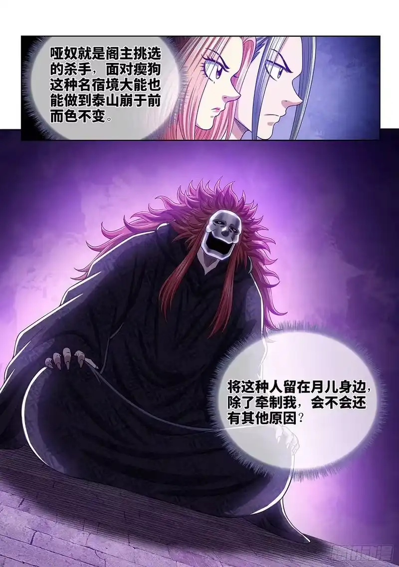 我是大神仙_h 第五四四话·初次训练 第16页