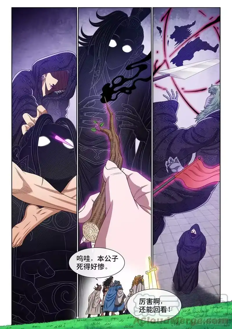 我是大神仙_h 第五四四话·初次训练 第3页