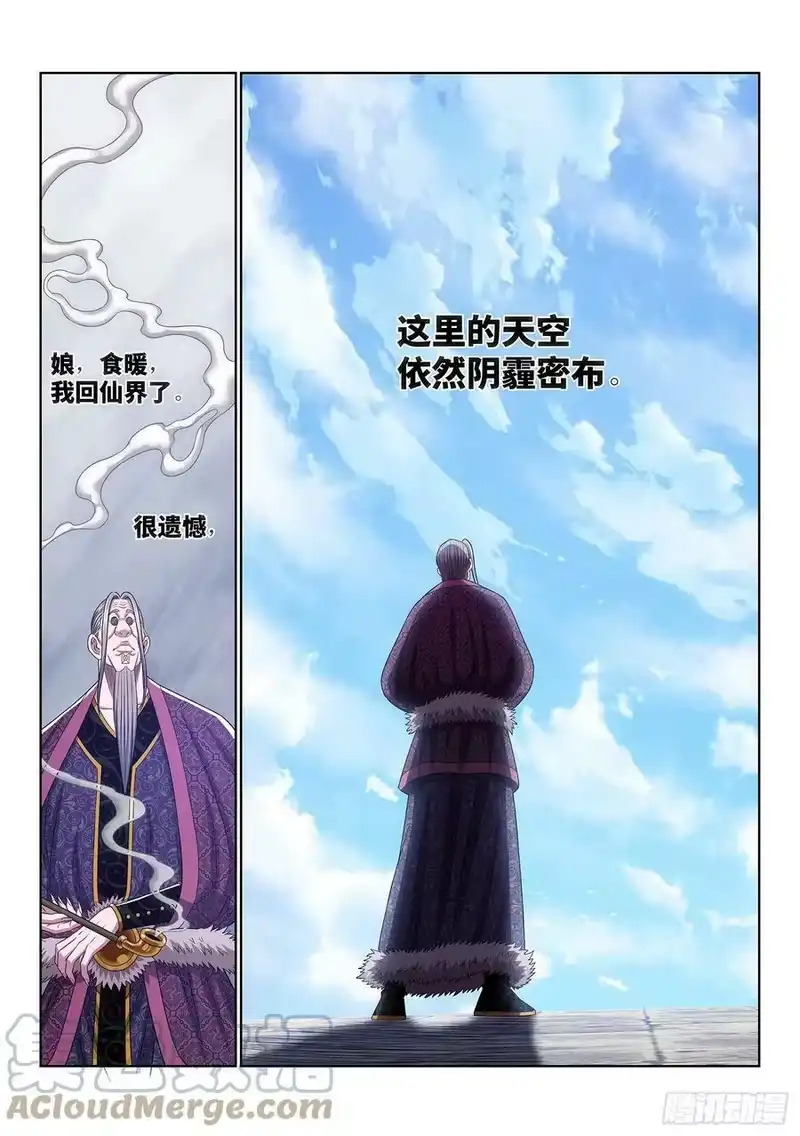我是大神仙_h 第五四五话·脏 血 第15页