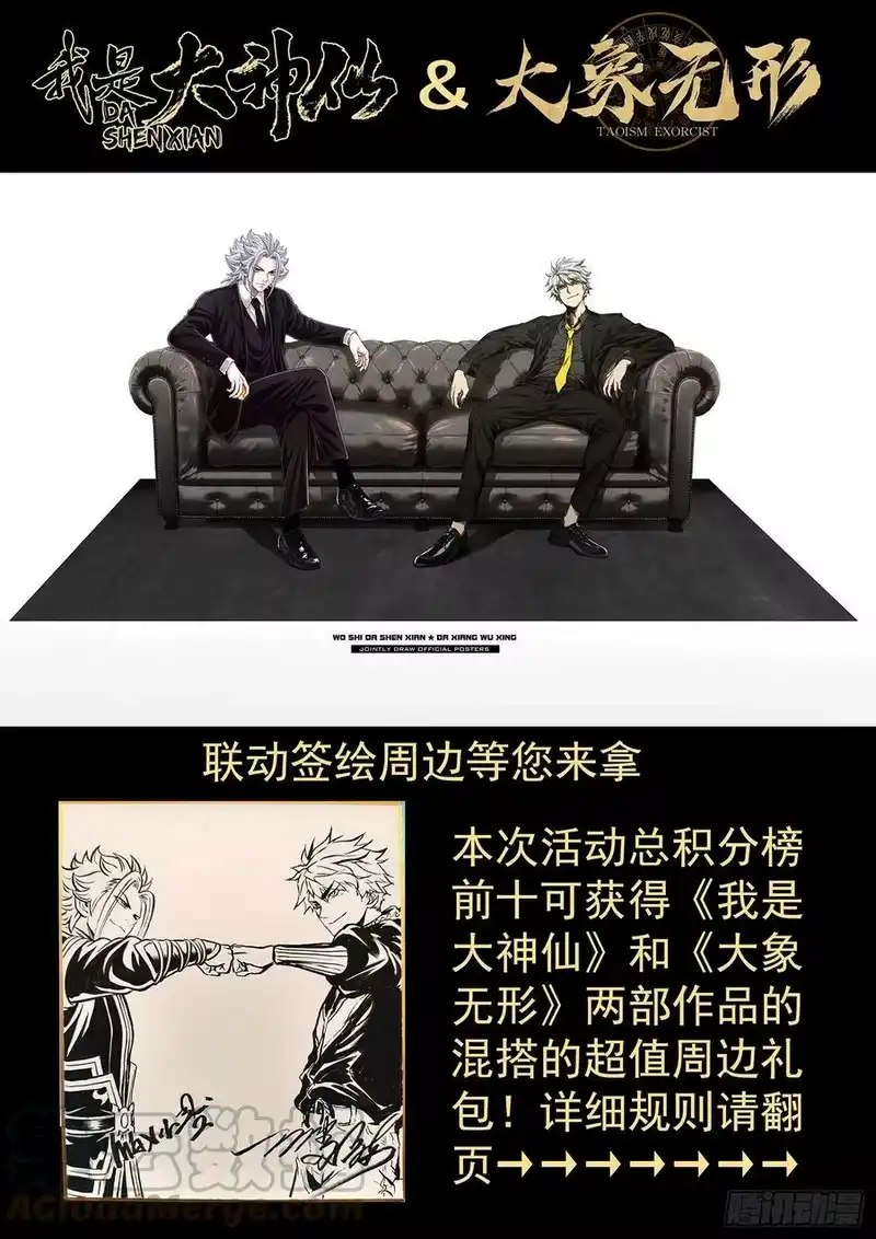 我是大神仙_h 第五四五话·脏 血 第17页