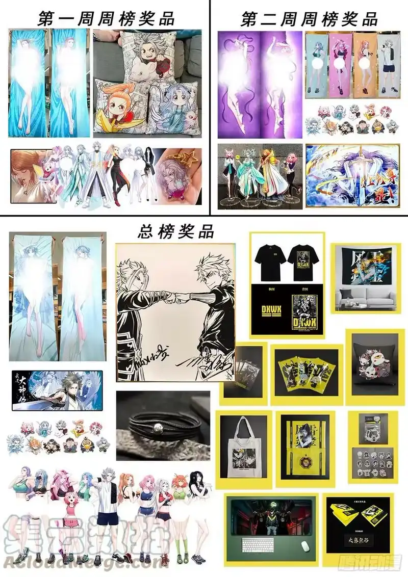 我是大神仙_h 第五四五话·脏 血 第19页