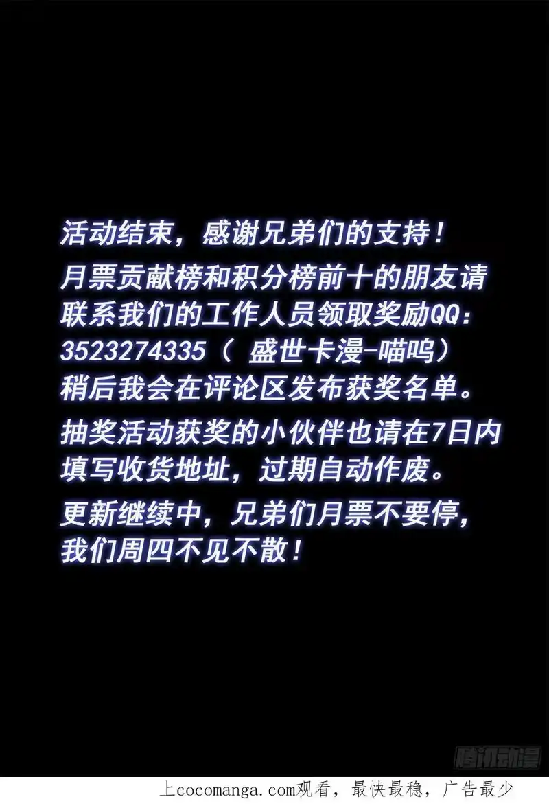 我是大神仙_h 第五四六话·天 才？ 第20页