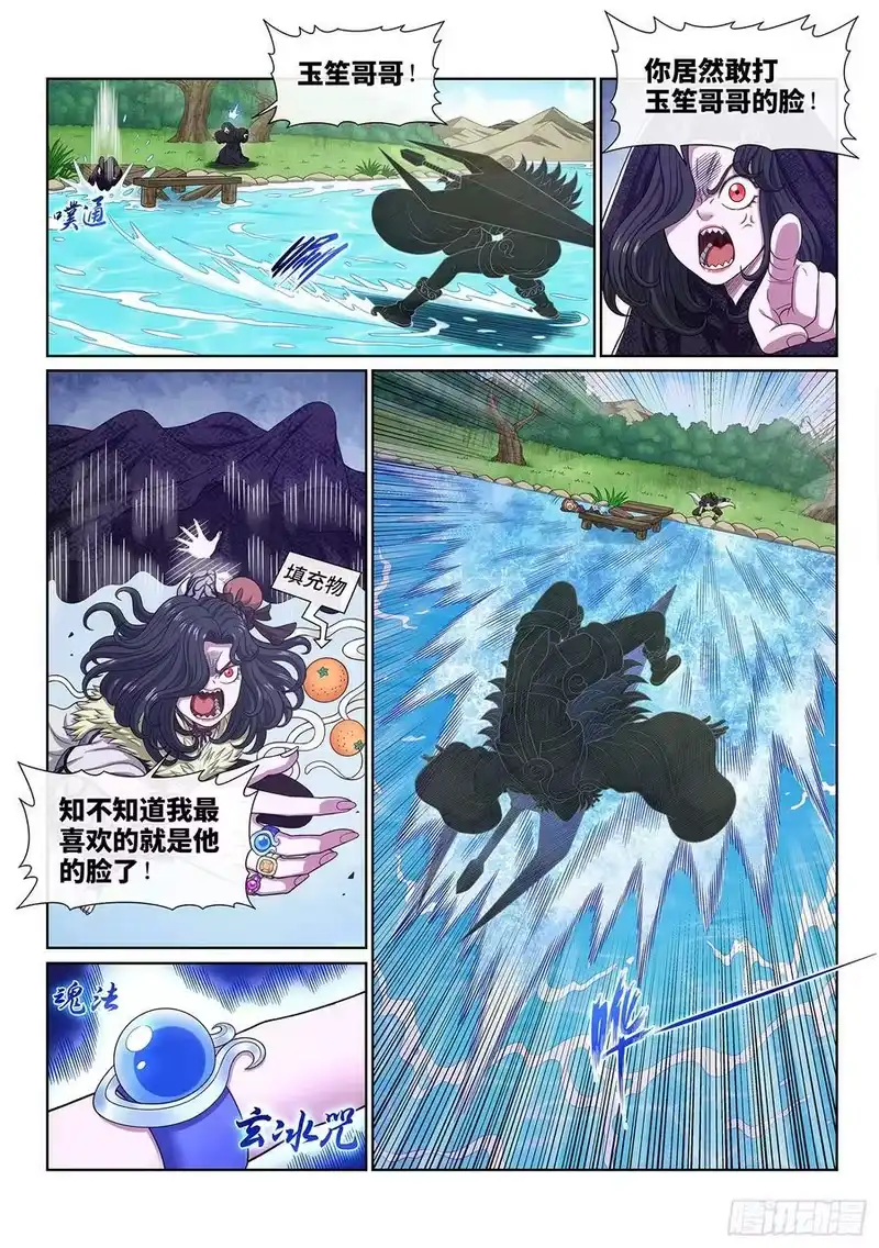 我是大神仙_h 第五四六话·天 才？ 第6页