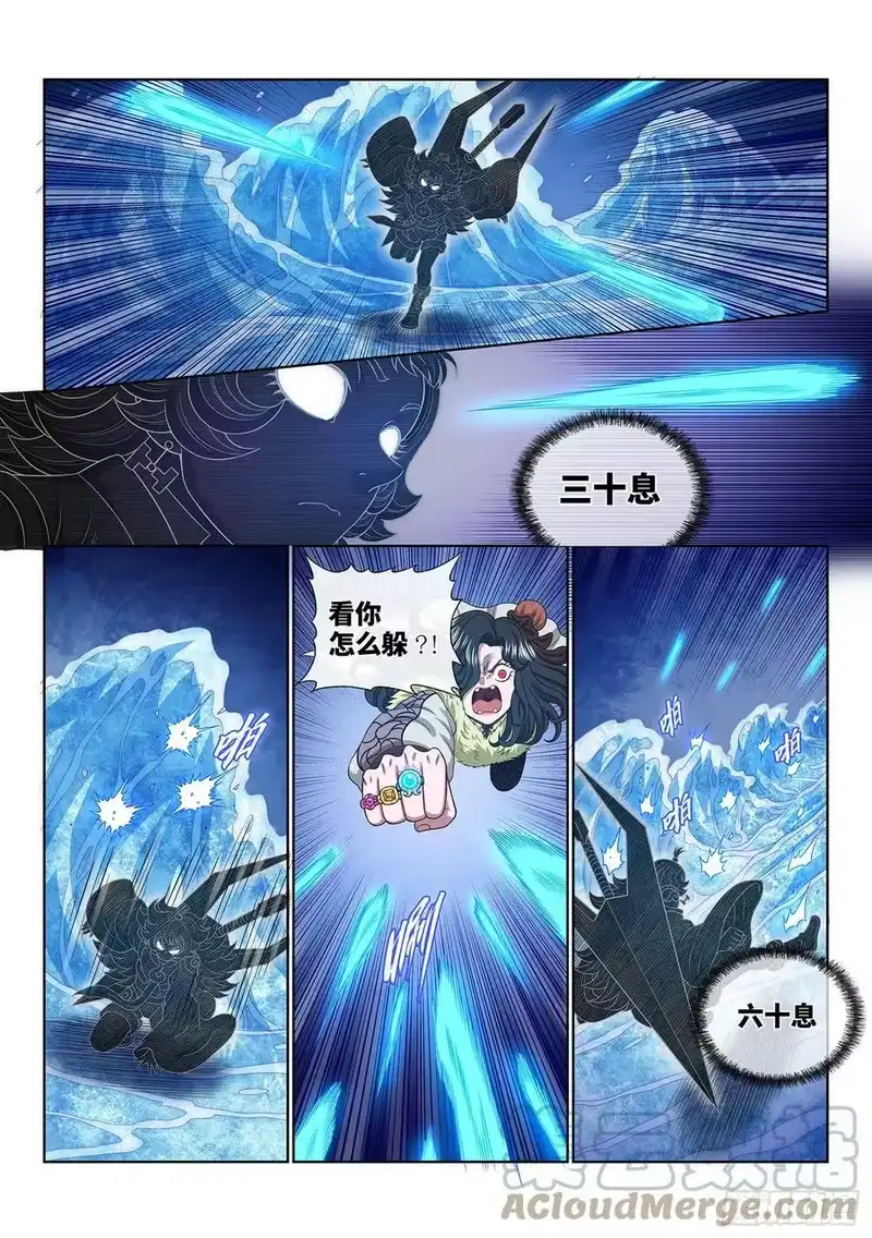 我是大神仙_h 第五四六话·天 才？ 第7页