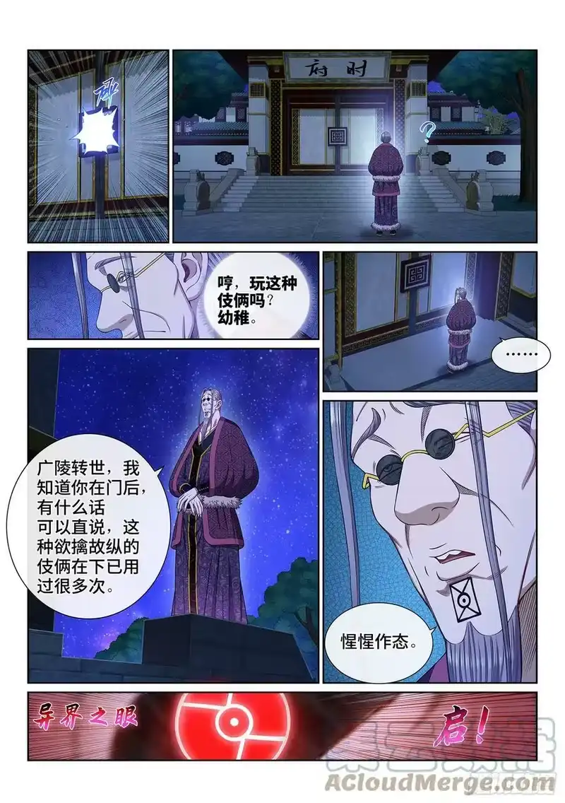 我是大神仙_h 第五四七话·提 亲 第3页