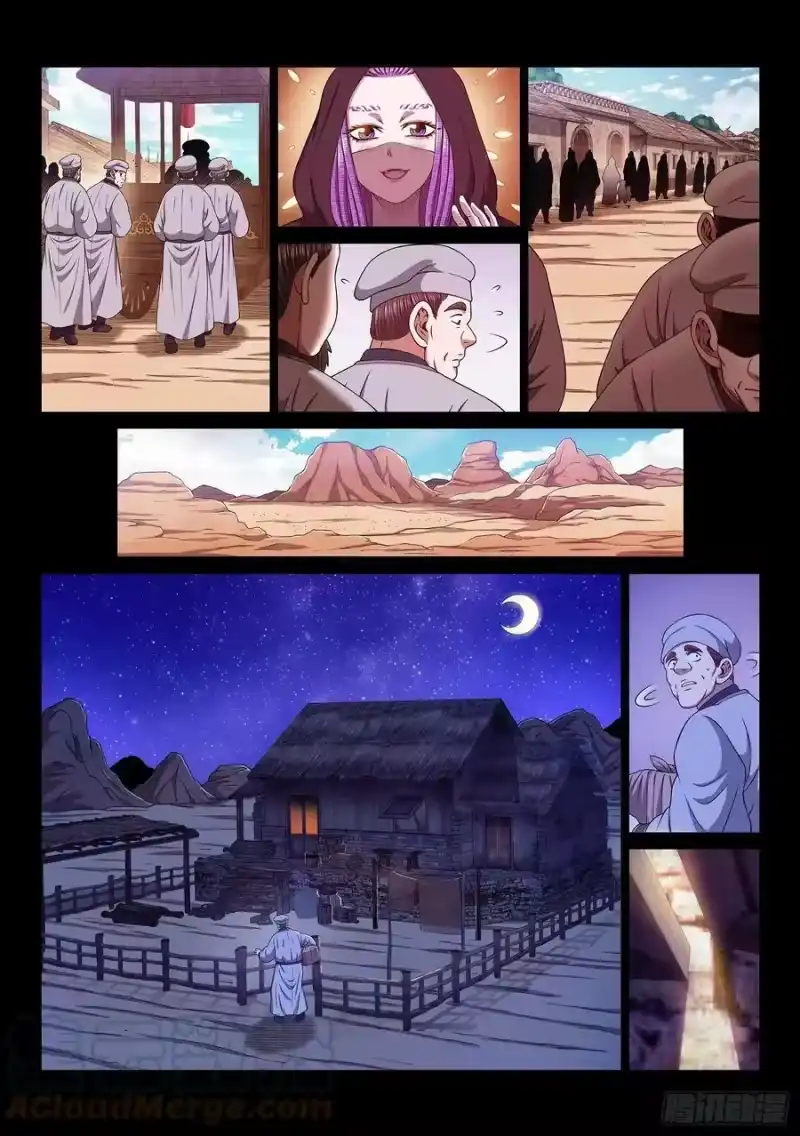 我是大神仙_h 第五四八话·最后一晚 第13页