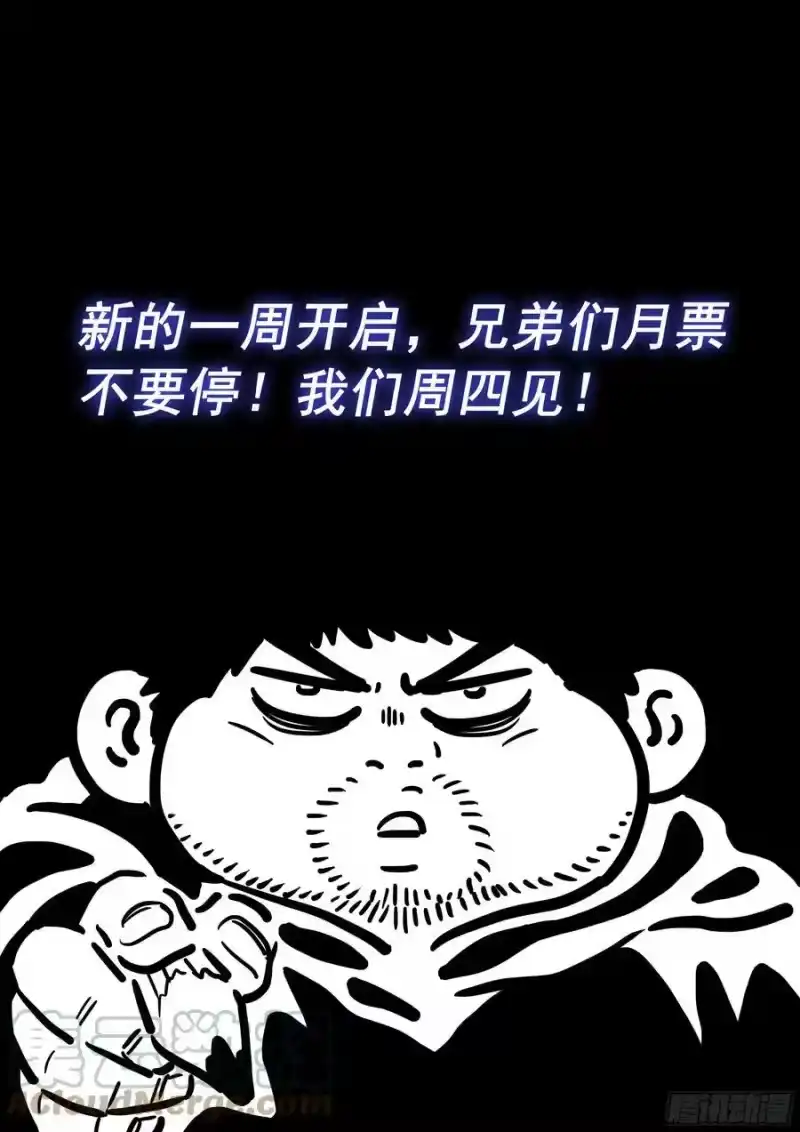 我是大神仙_h 第五四八话·最后一晚 第19页