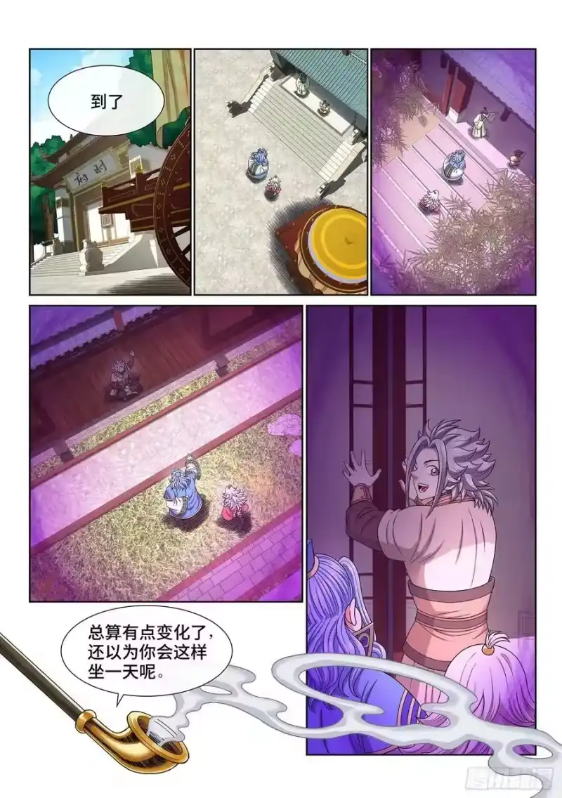我是大神仙_h 第五四八话·最后一晚 第4页
