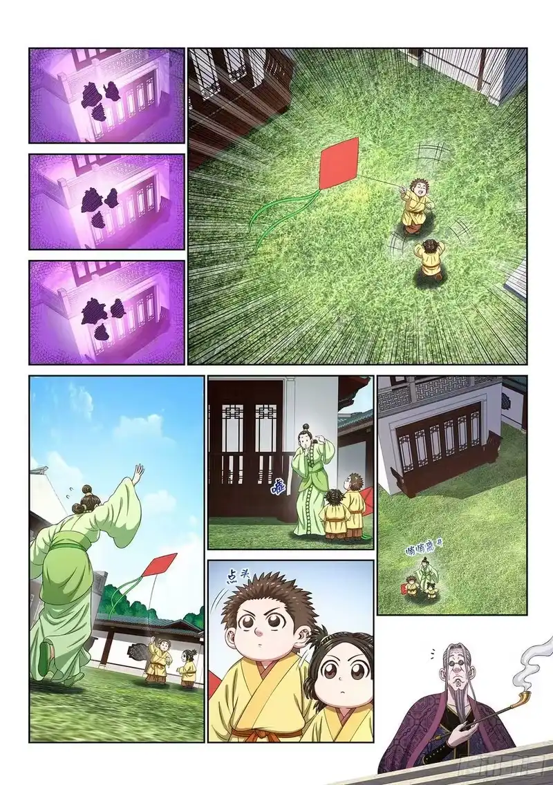 我是大神仙_h 第五四八话·最后一晚 第6页