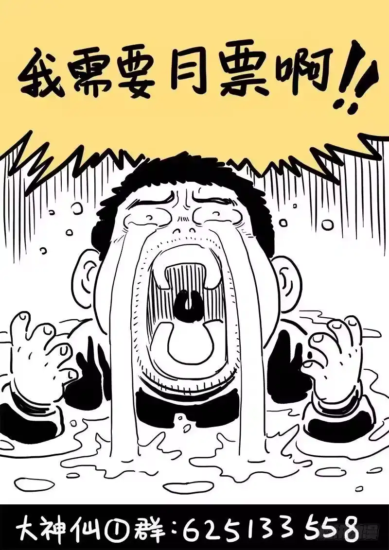 我是大神仙_h 第五十六话·变身丹 第14页