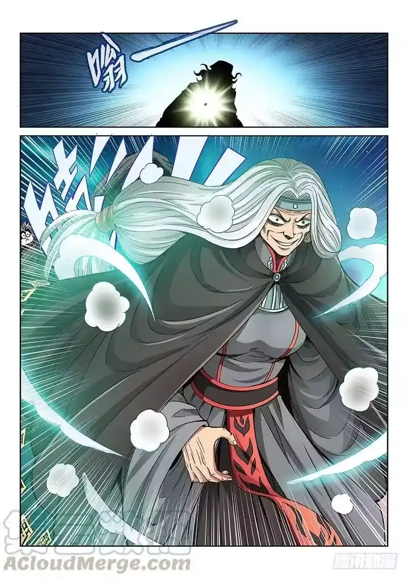 我是大神仙_h 第五十六话·变身丹 第3页