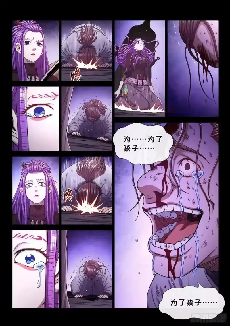 我是大神仙_h 第五四九话·一生平安 第12页