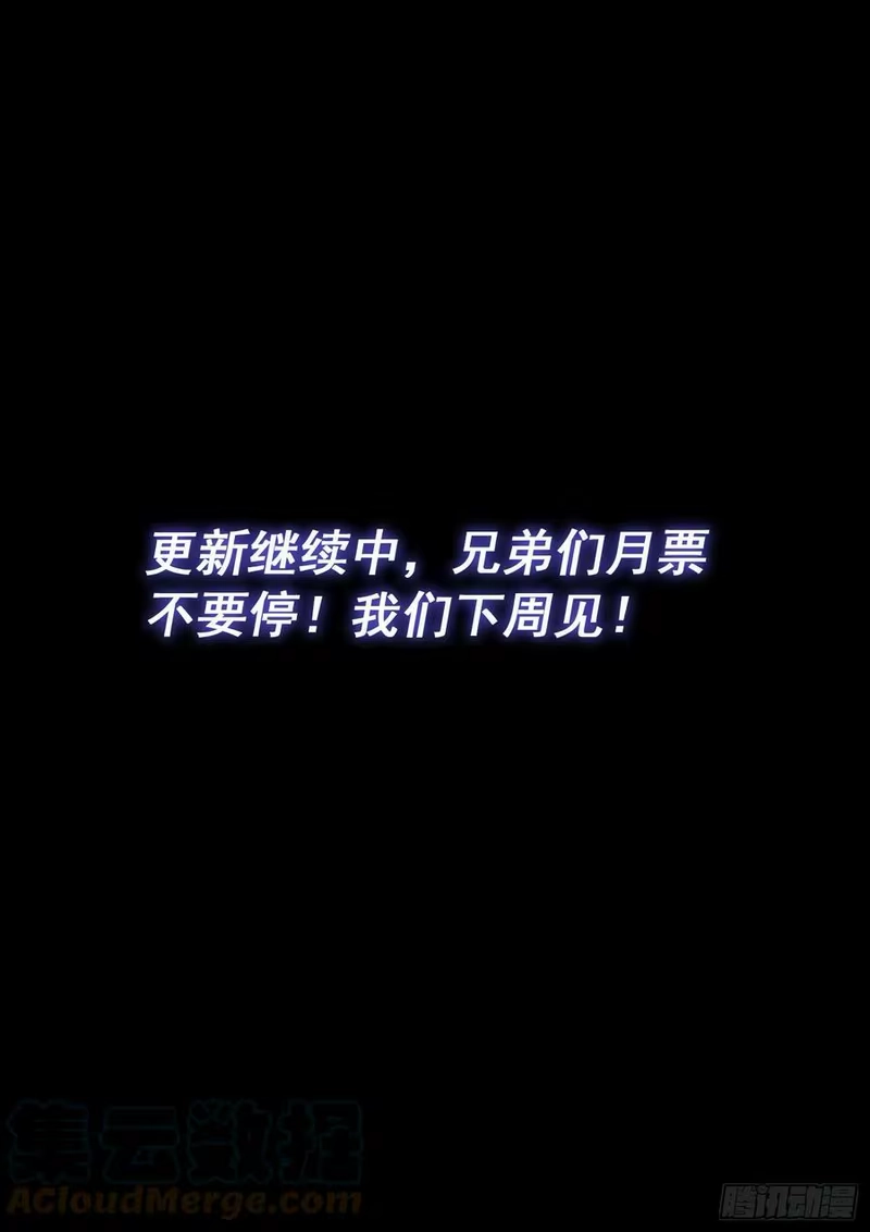 我是大神仙_h 第五四九话·一生平安 第17页