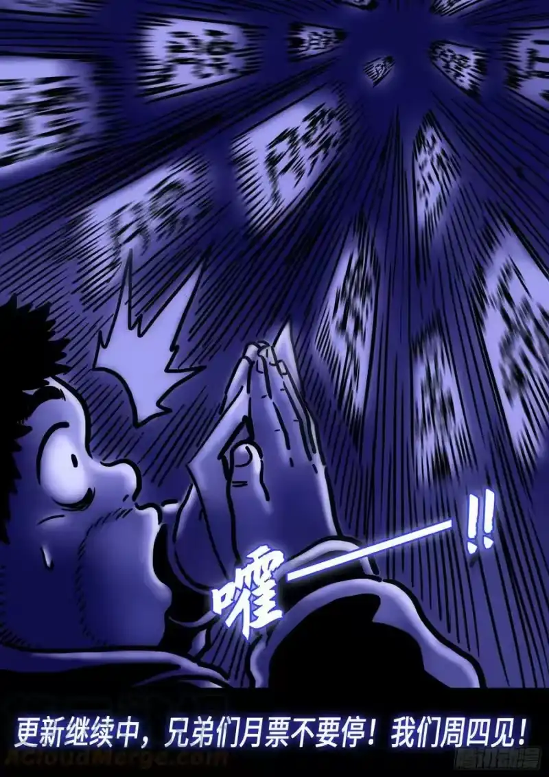 我是大神仙_h 第五五零话·无 辜 第17页