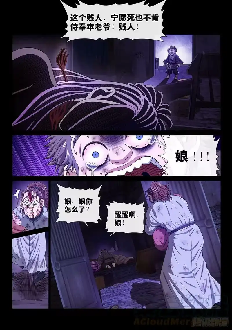 我是大神仙_h 第五五零话·无 辜 第3页