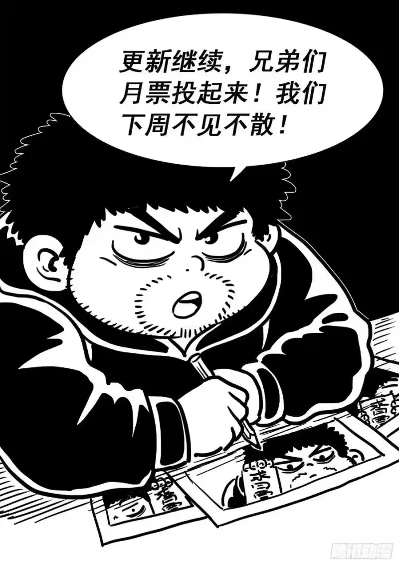 我是大神仙_h 第五五一话·没兴趣 第16页