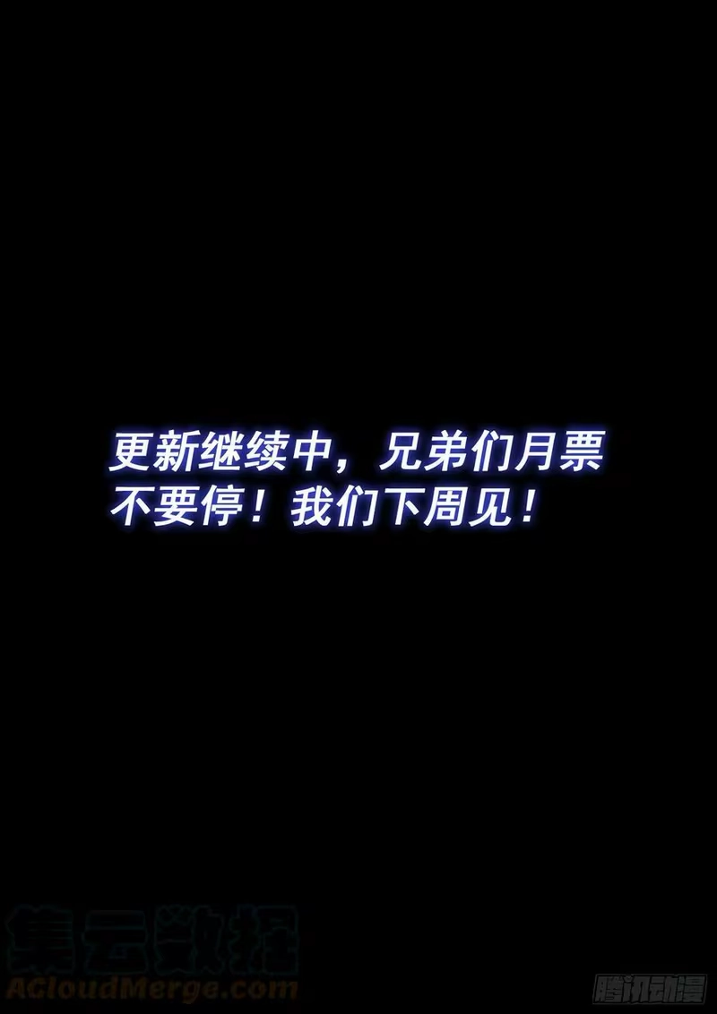 我是大神仙_h 第五五三话·现 状 第15页
