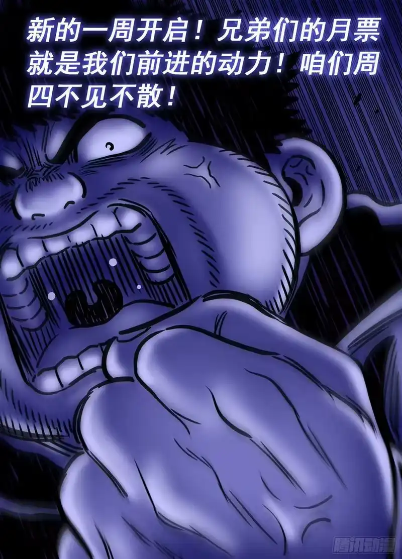 我是大神仙_h 第五五四话·异界之眼 第18页