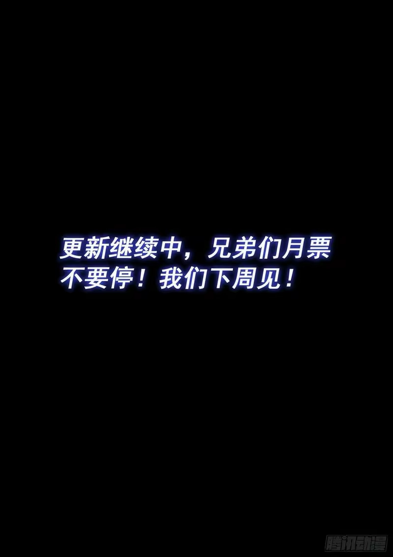 我是大神仙_h 第五五五话·明 主 第16页