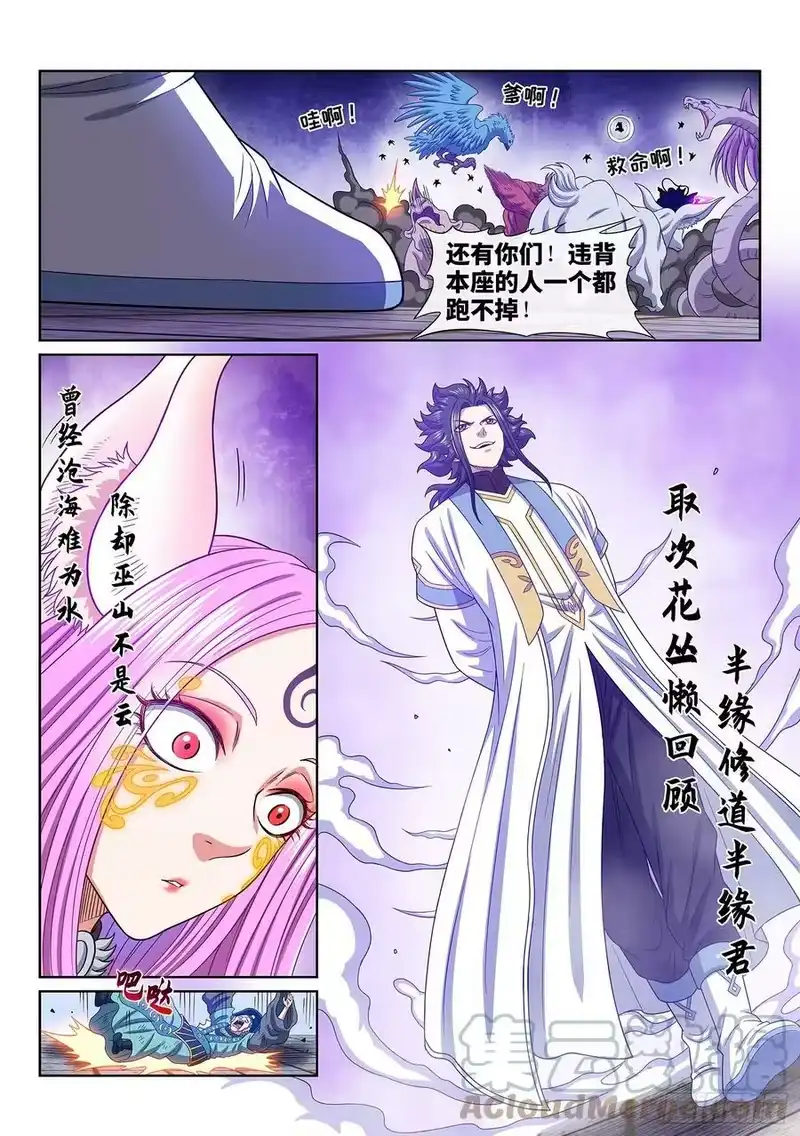 我是大神仙_h 第五五六话·两个弱点 第15页