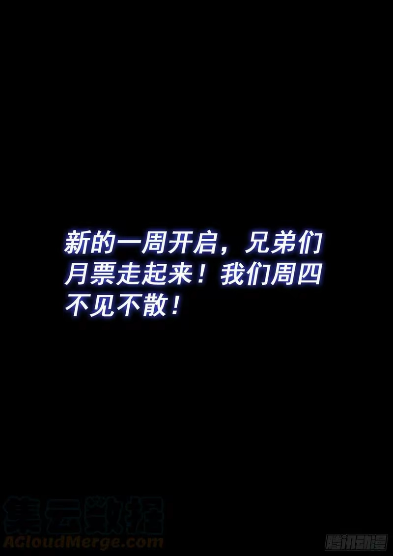 我是大神仙_h 第五五六话·两个弱点 第17页