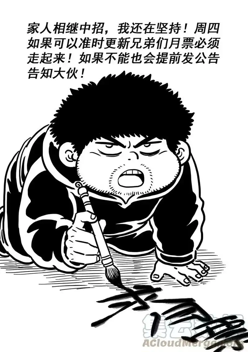 我是大神仙_h 第五五八话·画 圣 第15页