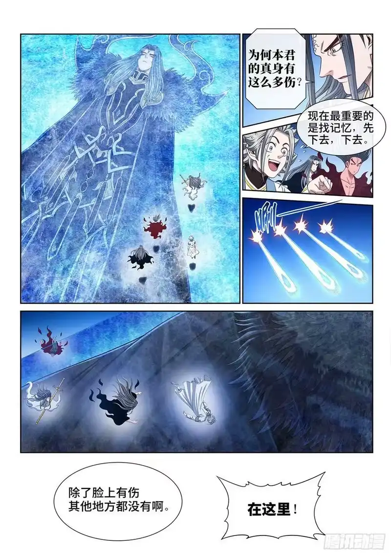 我是大神仙_h 第五五九话·守 阵 第14页