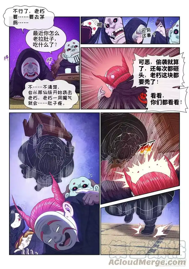 我是大神仙_h 第五五九话·守 阵 第3页